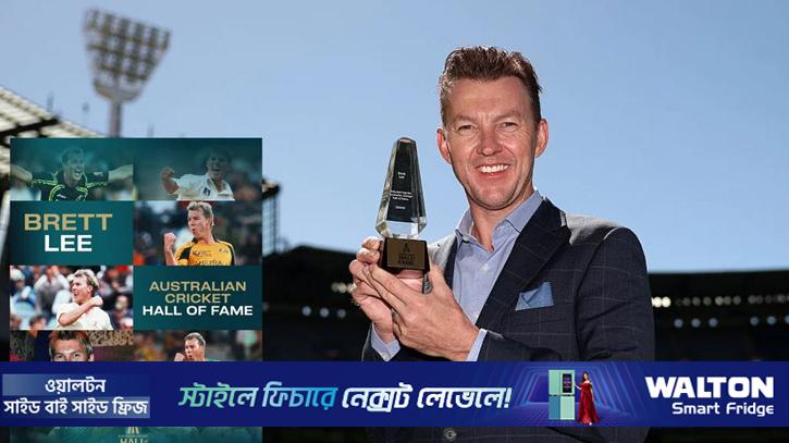 হল অব ফেমে ব্রেট লি