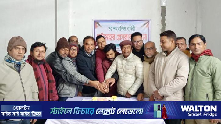 চাটমোহর প্রেসক্লাবের ৩৬তম প্রতিষ্ঠা বার্ষিকী পালন