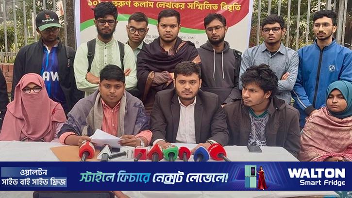 হত্যা-সহিংসতা রোধে ৭ দফা দাবি তরুণ লেখকদের