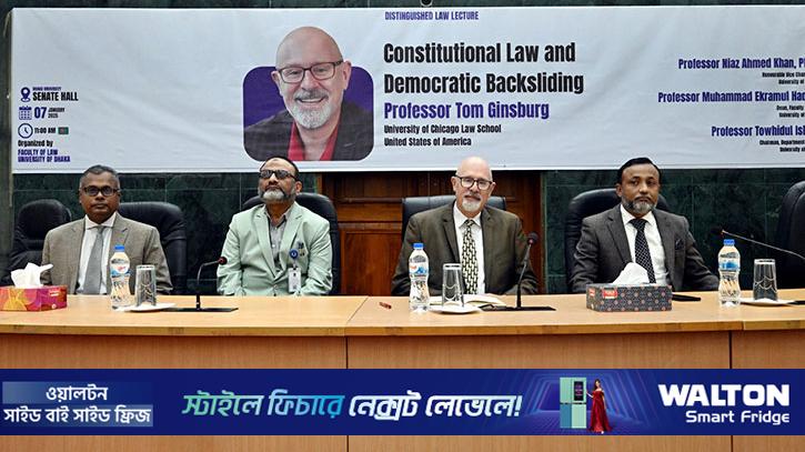 ঢাবিতে আইন অনুষদের উদ্যোগে বিশেষ আইন বক্তৃতা
