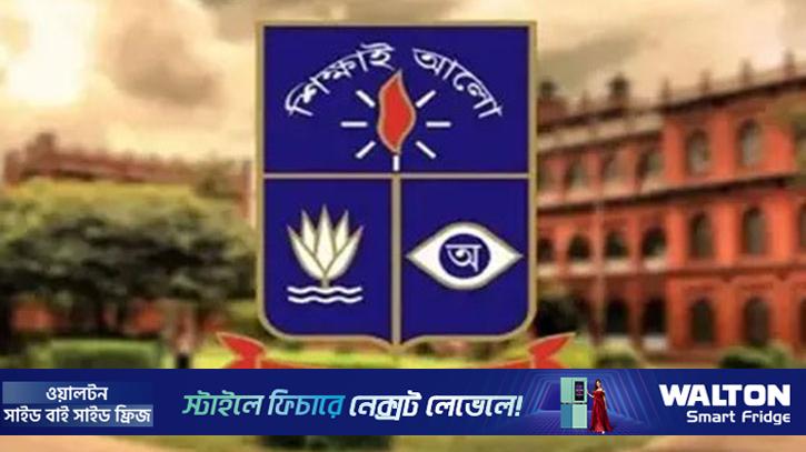 ঢাকা বিশ্ববিদ্যালয় আজ তার সন্তানকে বুকে টেনে নিয়েছে: ঢাবি উপাচার্য