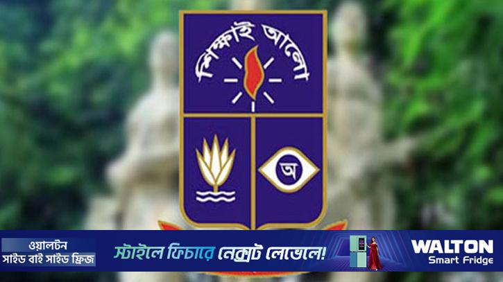 ঢাবির বিজ্ঞান ইউনিটের ভর্তি পরীক্ষা স্থগিত 