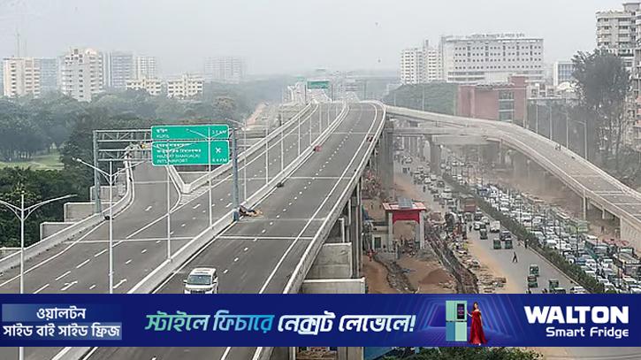 বৃহস্পতিবার দুই ঘণ্টা টোলমুক্ত থাকবে এলিভেটেড এক্সপ্রেসওয়ে