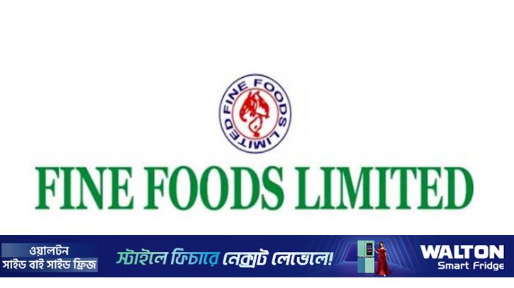 ডিএসইতে সাপ্তাহিক লেনদেনের শীর্ষে ফাইন ফুডস