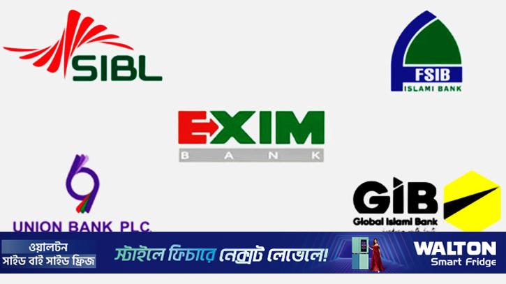 অর্থ উত্তোলন না করলে মুনাফা পাবে আমানতকারীরা