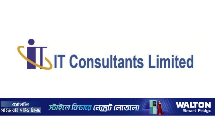 শেয়ারহোল্ডারদের নগদ লভ্যাংশ দিল আইটি কনসালটেন্ট