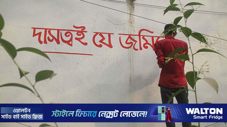 শহিদ হাদির স্মরণে ইবিতে দেয়াল লিখন