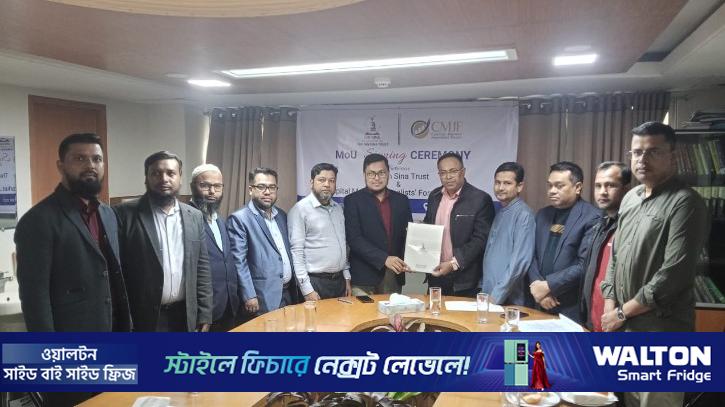 ইবনে সিনায় স্বাস্থ্যসেবা পাবেন সিএমজেএফ পরিবার