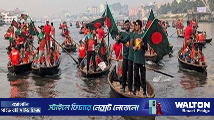বিজয় দিবস উপলক্ষে বুড়িগঙ্গায় শত নৌকার র‍্যালি, নদী রক্ষার বার্তা জবি শিবিরের