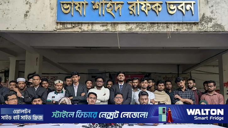 জকসু নির্বাচনে শিবির সমর্থিত প্যানেলের ২১ দফা ইশতেহার