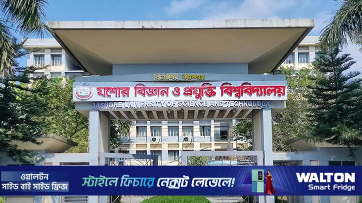 শিক্ষার্থী শূন্যতার ঝুঁকিতে যবিপ্রবির ভেটেরিনারি অনুষদ