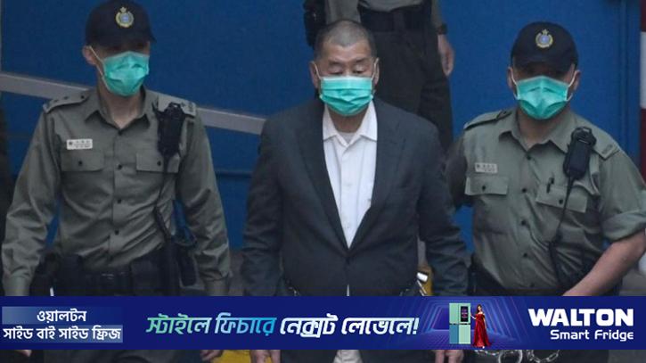 হংকংয়ের গণতন্ত্রপন্থি মিডিয়া মোগল জিমি লাই দোষী সাব্যস্ত