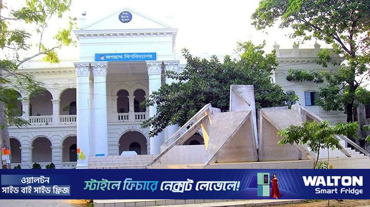 জকসু উপলক্ষে শিক্ষার্থীদের ক্যাম্পাস ছাড়ার নির্দেশ জবি প্রশাসনের