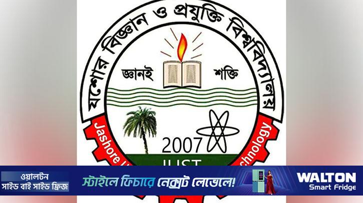 আগামীকাল যবিপ্রবিতে ক্লাস-পরীক্ষা স্থগিত, চলবে অফিসিয়াল কার্যক্রম