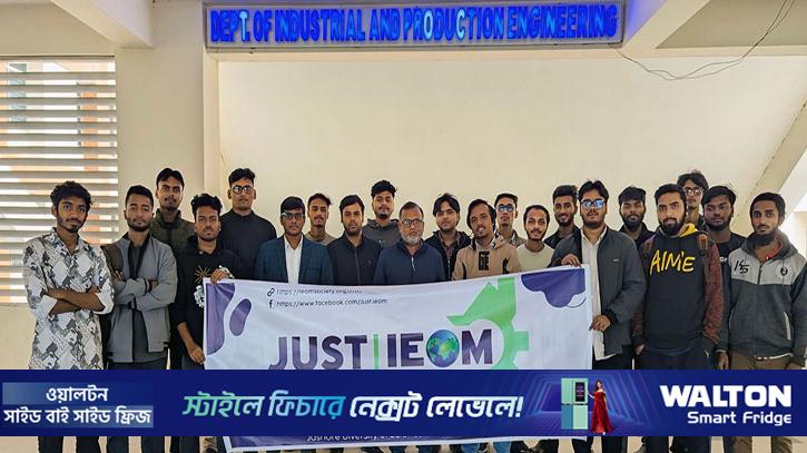 যবিপ্রবিতে আমেরিকা ভিত্তিক গবেষণা সংগঠন IEOM-এর যাত্রা শুরু