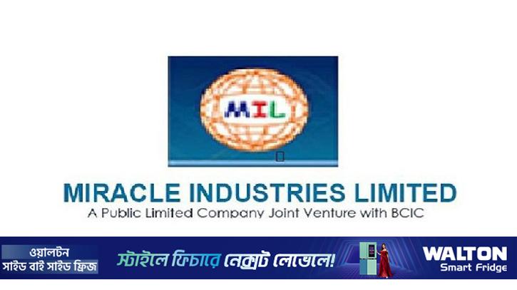 মিরাকল ইন্ডাস্ট্রিজের পর্ষদ সভা ১১ জানুয়ারি