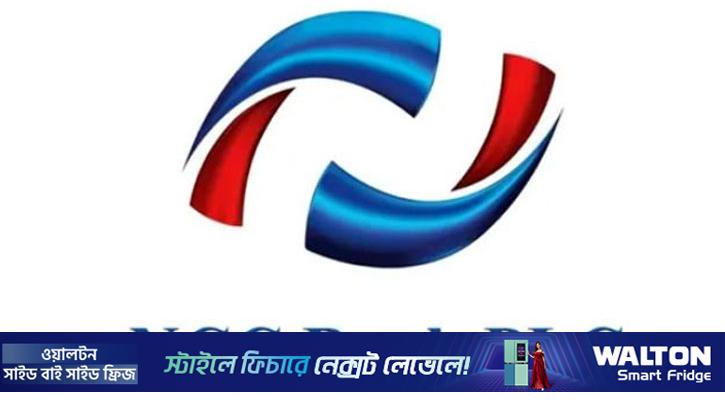 এনসিসি ব্যাংকের কোম্পানি সচিব নিয়োগ