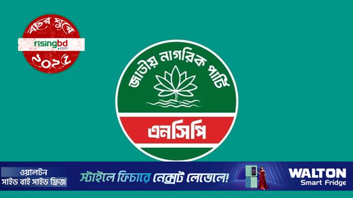 বছরজুড়ে আলোচনায় এনসিপি