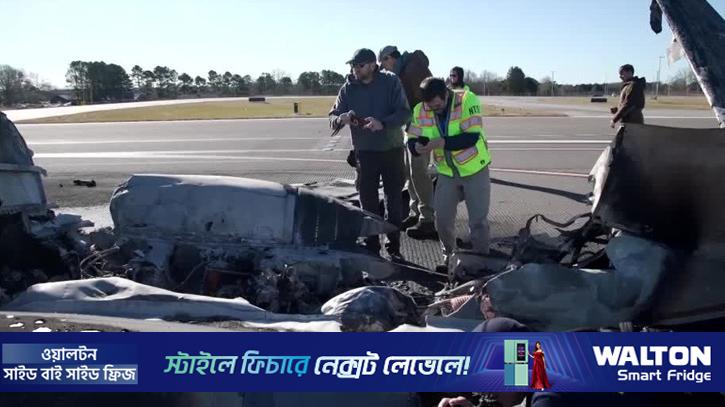 যুক্তরাষ্ট্রে জেট বিমান বিধ্বস্ত, নিহত ৭