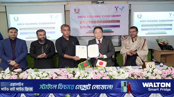 পাবিপ্রবি ও জাপানের ইয়ামানাশি বিশ্ববিদ্যালয়ের মধ্যে সমঝোতা স্মারক