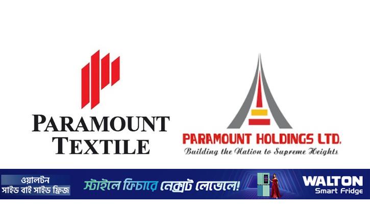 সৌর প্রকল্পে বিনিয়োগ করবে প্যারামাউন্ট টেক্সটাইল