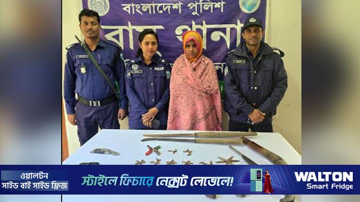 রামুতে আগ্নেয়াস্ত্র ও গুলিসহ ডাকাতদলের নারী সহযোগী আটক