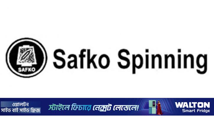 সাফকো স্পিনিংয়ে অস্তিত্ব টিকে থাকা নিয়ে নিরীক্ষকের শঙ্কা