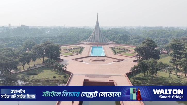 বিজয় দিবস উদযাপনে প্রস্তুত হচ্ছে জাতীয় স্মৃতিসৌধ