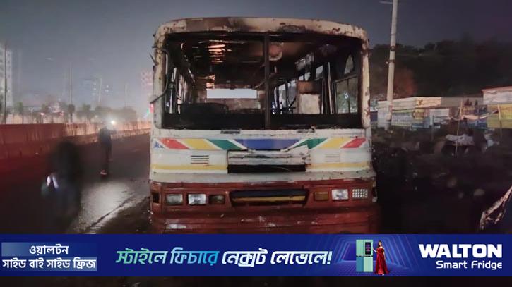 সাভারে দাঁড়িয়ে থাকা বাসে আগুন​​​​​​​​​​​​​​​​​​​​​​​​​​​​​​​​​​​​