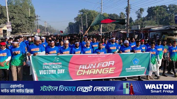 বিজয় দিবসে পঞ্চগড়ে শিবিরের ম্যারাথন শোভাযাত্রা 