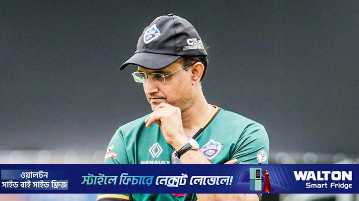 কোচ হিসেবে সৌরভ গাঙ্গুলির যাত্রার শুরুতেই ধাক্কা