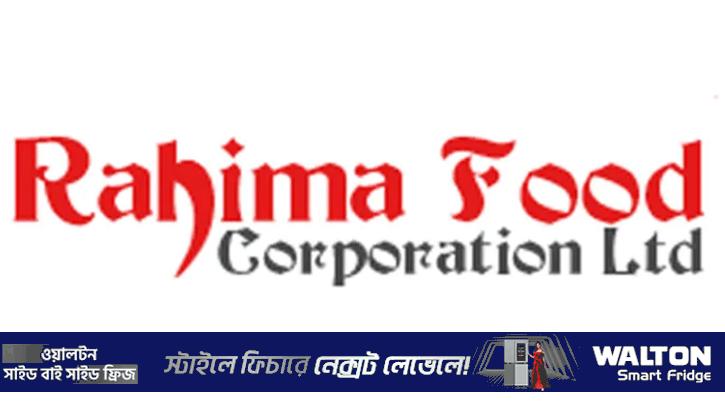 ‘বি’ ক্যাটাগরিতে নেমেছে রহিমা ফুড