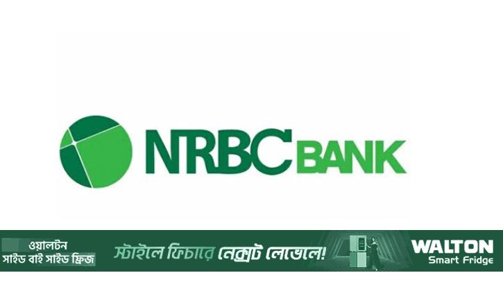 এনআরবিসি ব্যাংকে কোম্পানি সচিব নিয়োগ