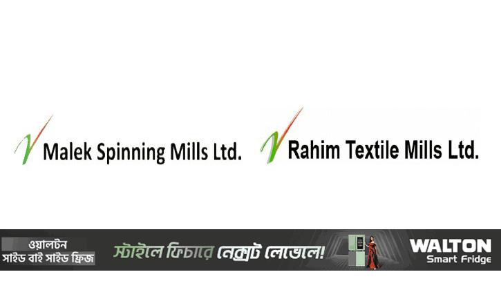 শেয়ারহোল্ডারদের নগদ লভ্যাংশ দিল ২ কোম্পানি