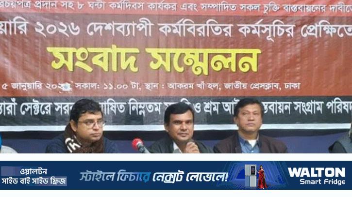 ১৪ জানুয়ারি থেকে কর্মবিরতিতে যাওয়ার ঘোষণা হোটেল-রেস্তোরাঁ কর্মীদের