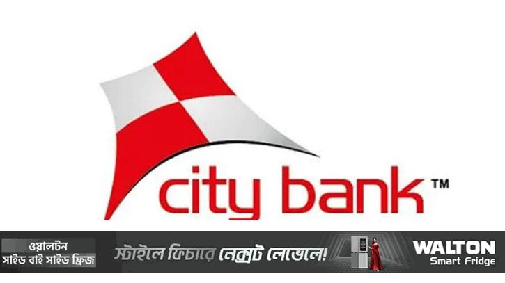 গুলশানে আরো ২০ কাঠা জমি কিনবে সিটি ব্যাংক