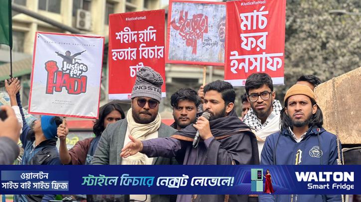 ‘মার্চ ফর ইনসাফ’ শুরু