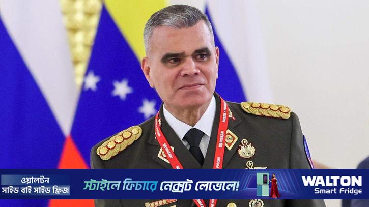 ভেনেজুয়েলা জয়ী হবে, কোনো আপস নয়: প্রতিরক্ষামন্ত্রী