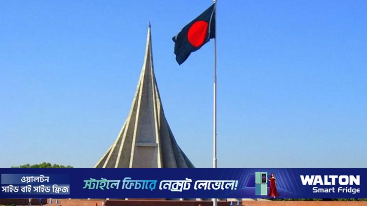 সৌধচূড়ায় উড়ে নিশান, ‘আমরা তোমাদের ভুলব না’