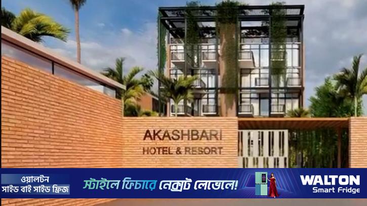 আকাশবাড়ি হলিডেজের নতুন লাক্সারি রিসোর্ট প্রকল্পে বিনিয়োগের ঘোষণা