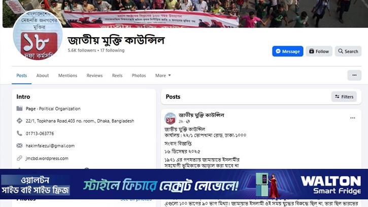 আমির হামজার বক্তব্য প্রত্যাখ্যান ফয়জুল হাকিমের