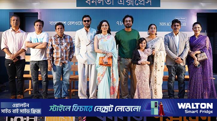 ‘বনলতা এক্সপ্রেস’-এর যাত্রী তারা