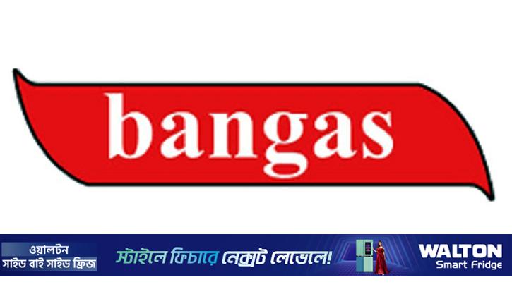 শেয়ারহোল্ডারদের নগদ লভ্যাংশ দিলো বঙ্গজ