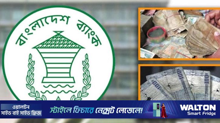 ছেঁড়া টাকার ৯০ শতাংশ অক্ষত থাকলে ব্যাংক দেবে পুরো মূল্য