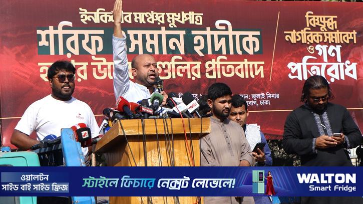 লক্ষ বুলেট দিয়েও আজাদীর লড়াই থামানো যাবে না: ব্যারিস্টার ফুয়াদ