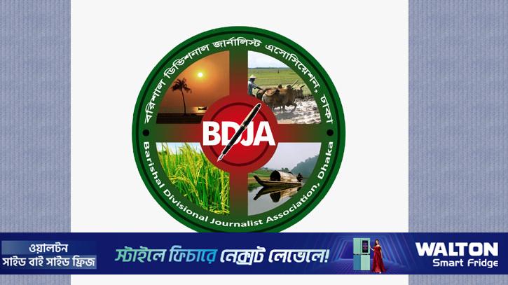 ক্র্যাবের নতুন কমিটিকে বিডিজেএর শুভেচ্ছা 