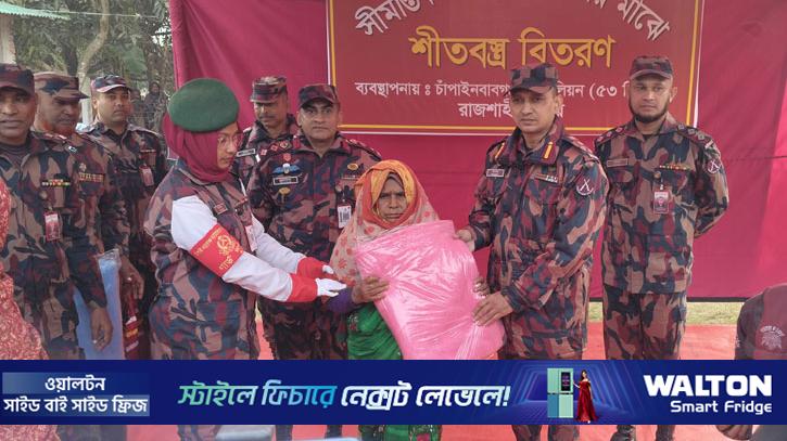 দুই জেলায় বিজিবির কম্বল বিতরণ