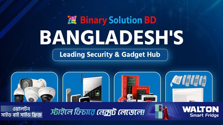 স্মার্ট সিকিউরিটি সিস্টেমে বাড়ি-অফিসে সুরক্ষা দিচ্ছে ‘বাইনারি সলিউশন বিডি’