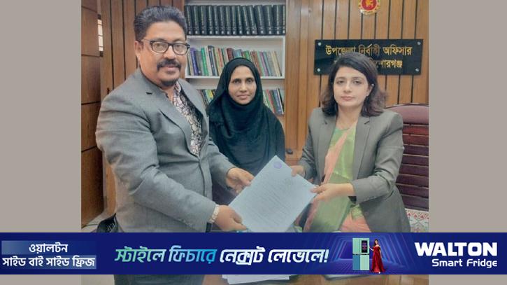 কিশোরগঞ্জে মুজিবুল হক চুন্নুর পক্ষে মনোনয়নপত্র সংগ্রহ