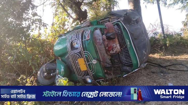 বান্দরবানে অটোরিকশা উল্টে প্রাণ গেল ব্যবসায়ীর